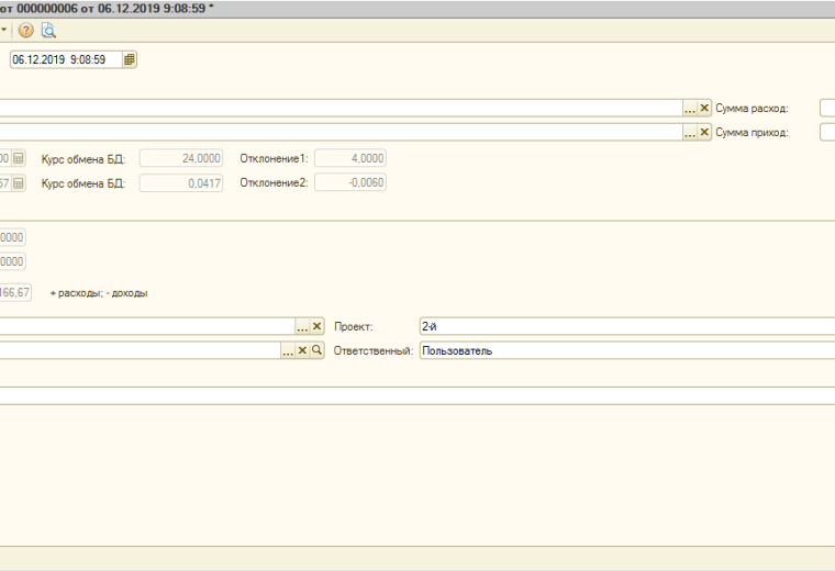 Документ Конвертація валют